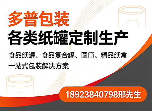 多普包装许昌线上分站